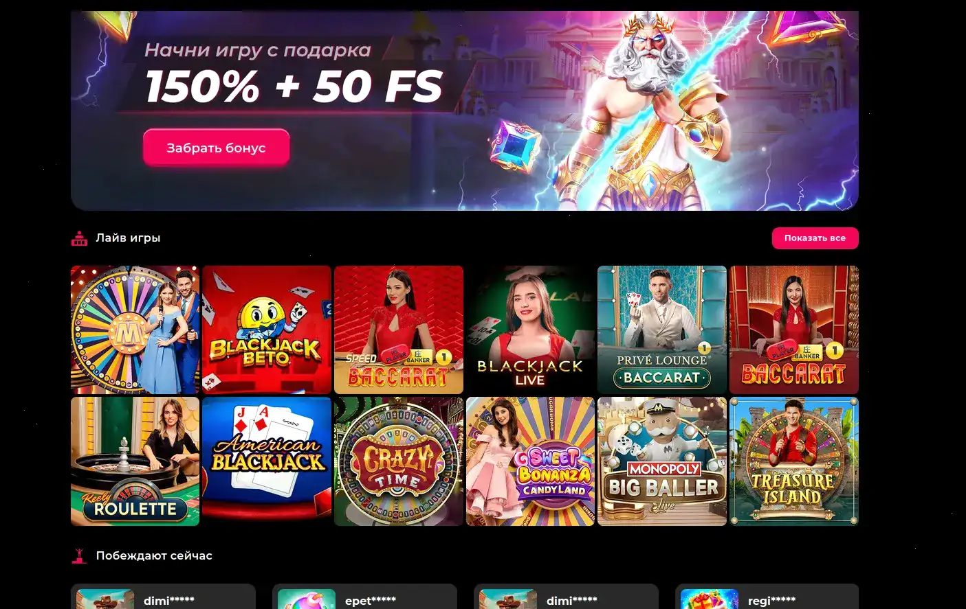 Live-дилеры в казино Вулкан Старс